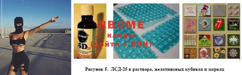 Марки N-bome 1,8мг  купить  сайты  Нефтегорск 